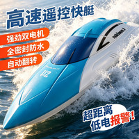 4DRC 遥控船迷你快艇强力电动长续航玩具船水上玩具男孩礼物套装 24.5CM双舵机