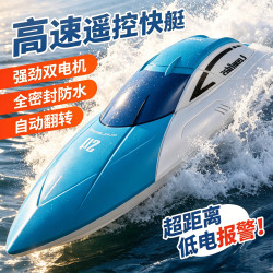 4DRC 遥控船迷你快艇强力电动长续航玩具船水上玩具男孩礼物套装 24.5CM双舵机