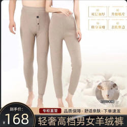 专柜正品保暖棉裤商场同款加厚保暖男女修身针织打底毛裤