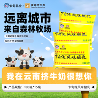 乍甸 云南乍甸纯酸奶180g*15袋下午茶风味发酵乳新春囤货装