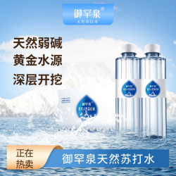 御罕泉 天然苏打水弱碱性小分子团整件箱矿泉水24瓶