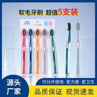 高档柔软万毛清洁牙刷软毛成人护龈牙刷家用独立可拆卸