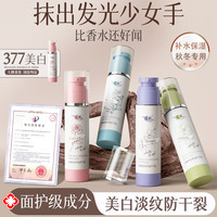 美白护手霜保湿补水滋润不油腻香水型持久留香防干裂