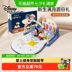 迪士尼 新生婴儿实用见面礼满月宝宝礼物新生婴儿礼物百天宝宝礼物