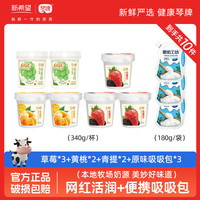 琴牌 新希望琴牌活润大果粒酸奶轻食杯营养代餐优质乳蛋白ZB