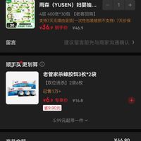 订单截图缩略图