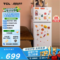 TCL R116L5-B 直冷双门冰箱 116L 珍珠白