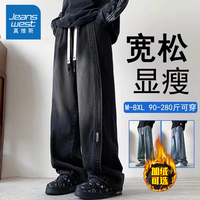 真维斯 美式复古加绒加厚牛仔裤男2025爆款冬季潮流大码直筒休闲裤