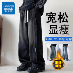真维斯 美式复古加绒加厚牛仔裤男2025爆款冬季潮流大码直筒休闲裤