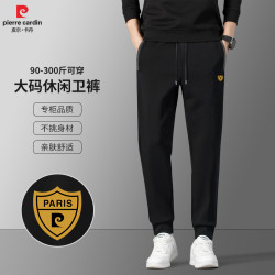 皮尔·卡丹 皮尔卡丹专柜正品商务休闲男士卫裤春秋薄款弹力束脚长裤子P80281