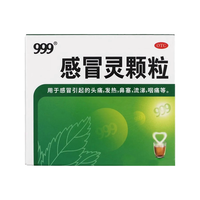 999 感冒灵颗粒9袋/盒止咳化痰发热鼻塞流感咽痛感冒药