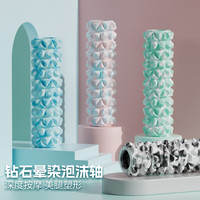 家用泡沫轴狼牙棒初学瑜伽柱EVA空心滚轴滚背肌肉筋膜放松按摩器