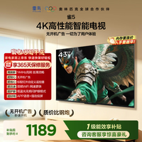 TCL FFALCON 雷鸟 雀5系列 43F295C-JN 液晶电视 43英寸 4K