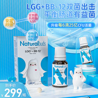 初宝 益生菌LGG+Bb12婴幼儿可食用菌株鼠李糖乳杆菌丹麦科汉森进口