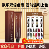 PR盖白发染发膏批发微潮色流行色专业供应发廊美发店理发店染发剂