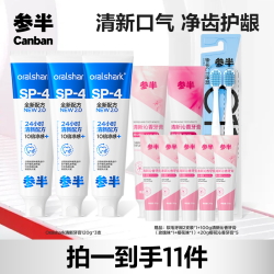 参半 Oralshark清新牙膏益生菌薄荷清新口气温和护龈通用120g syx