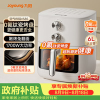 九阳 KL60-V585 空气炸锅 6L