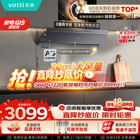 华帝 小飞碟Max系列 CXW-200-i11S66P 吸油烟机