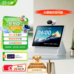 小度 文心大模型AI 智能音箱
