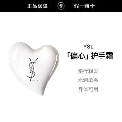 YSL 圣罗兰 偏心护手霜50ml 滋润不粘腻爱心送女友七夕