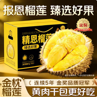 东东田 泰国金枕榴莲 净重3-5斤 1个装