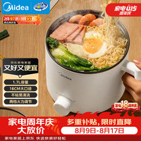 美的 XZE1612 电煮锅 白色
