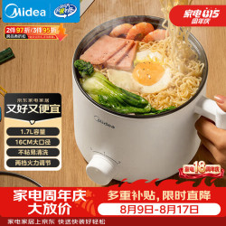 美的 XZE1612 电煮锅 白色