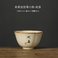 艾格辰 米黄汝窑茶杯礼盒装高档