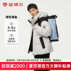 坦博尔 羽绒服男短款脱卸帽保暖 新铝色