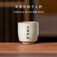艾格辰 米黄汝窑茶杯礼盒装