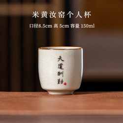 艾格辰 米黄汝窑茶杯礼盒装