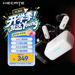 漫步者 HECATE GX03 Ultra 2.4G低延迟游戏电竞TWS蓝牙耳机 机甲白