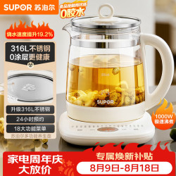 苏泊尔 316L不锈钢 养生壶  1.5L