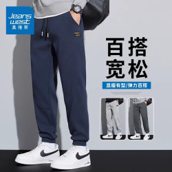 真维斯 休闲裤男士秋季宽松束脚针织潮流运动直筒宽松百搭九分卫裤