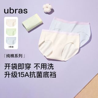 百亿补贴：Ubras 新疆棉内裤女免洗独立包装纯棉15A抗菌中腰三角裤 3条装