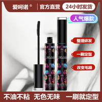 碎发膏整理神器杂毛小碎发清爽不油腻无色无味