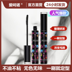 碎发膏整理神器杂毛小碎发清爽不油腻无色无味