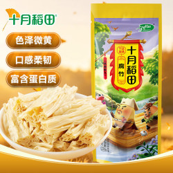 十月稻田 腐竹220g豆皮豆腐皮干货手工豆制品黄豆腐竹火锅凉拌食材