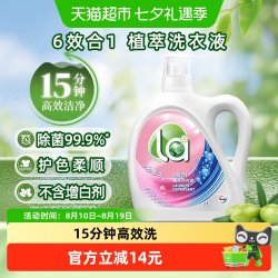 威露士 LaMaMMa/壹选 除菌除螨 洗衣液