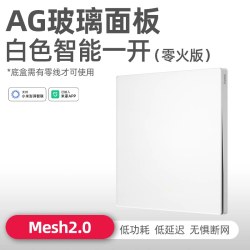领普 E3PRO智能开关Mesh2.0远程遥控AG玻璃远程双控已接入米家APP