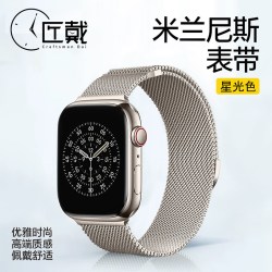 匠戴 适用苹果手表表带S11夏天iwatchS10手表带applewatchs91米兰尼斯表链s8磁吸金属s7凉感透气ultra3男女新款