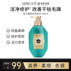 索璞 鱼子酱香氛顺滑洗发水 500ml