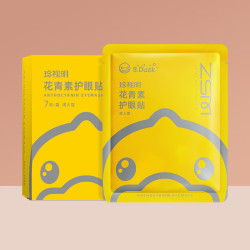 珍视明 花青素护眼贴7对/盒 清凉敷贴男女通用眼贴膜