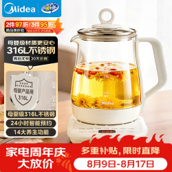 美的 316材质 养生壶  1.5L