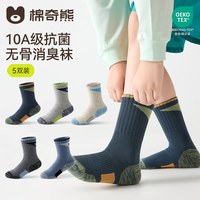 棉奇熊 儿童运动袜子男童春秋款篮球纯棉黑色高筒袜秋天跑步防滑男孩棉袜