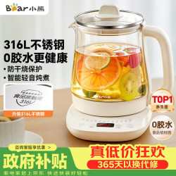 小熊 316L不锈钢 养生壶  1.5L