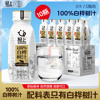 东方补者 大兴安岭100%白桦树汁植物饮料配料纯净营养饮品