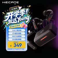 漫步者 HECATE GX03 Ultra 2.4G真无线降噪TWS蓝牙耳机 入耳式 主动降噪 电竞游戏耳麦 武士黑