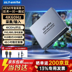 ULT-unite USB转HDMI采集卡4K60Hz高清视频采集/环出电脑游戏会议直播录制采集器