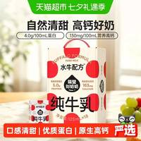 88VIP：隔壁刘奶奶 mini高钙水牛奶18盒装